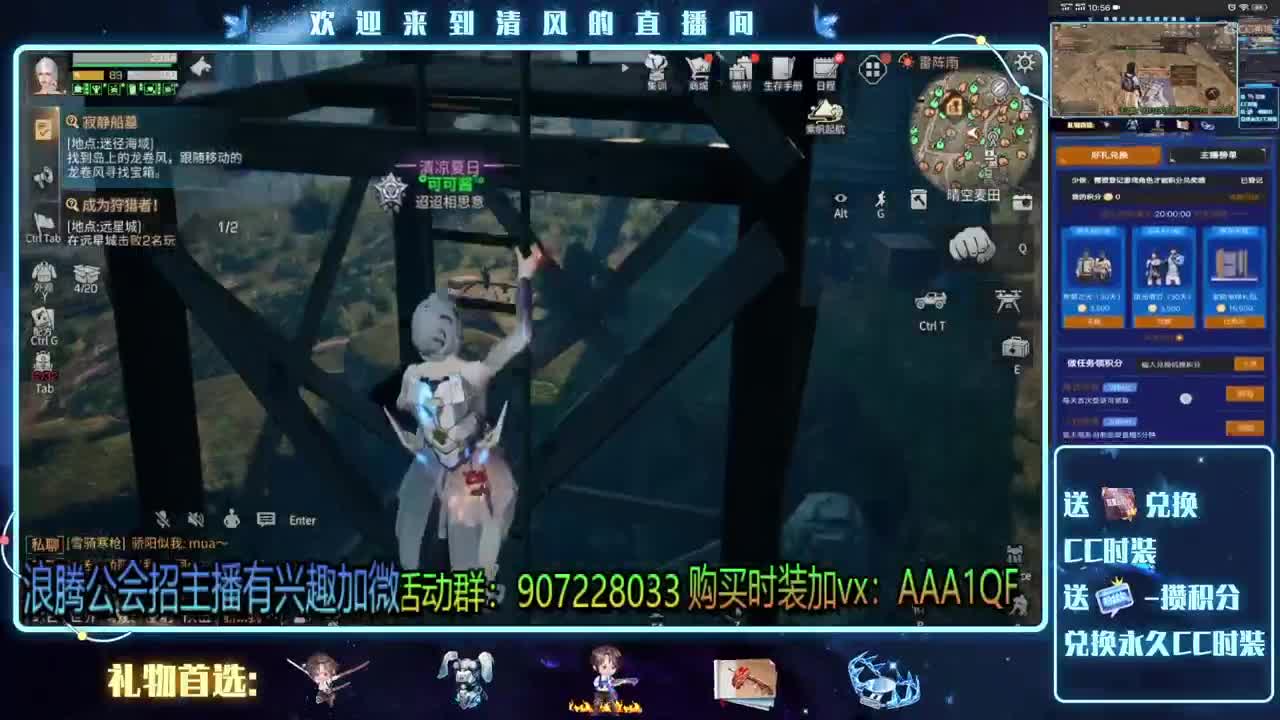 送月卡兑换CC时装 第1段