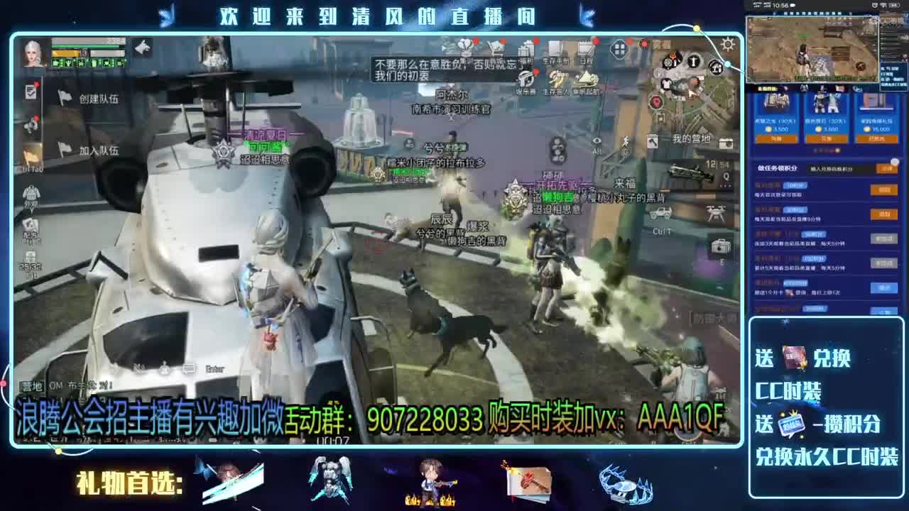 送月卡兑换CC时装 第2段