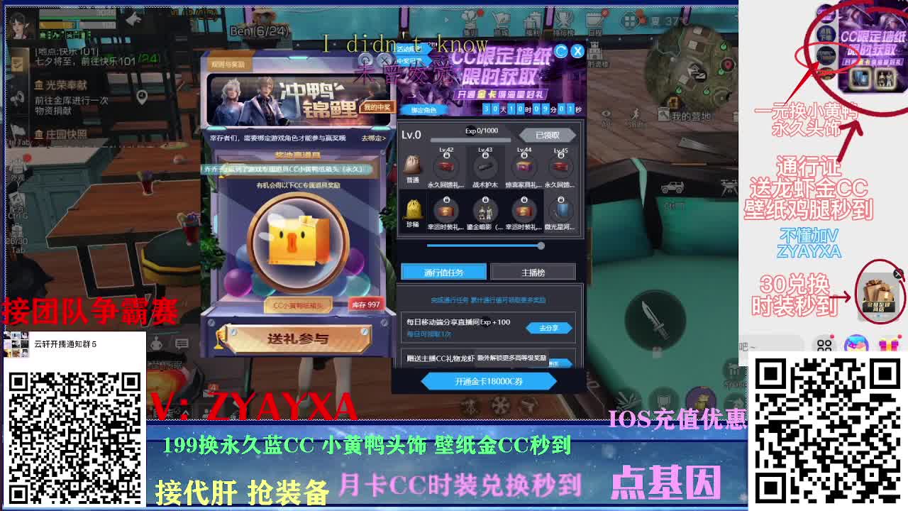 新区领鸡腿！时装壁纸秒到！ 第3段