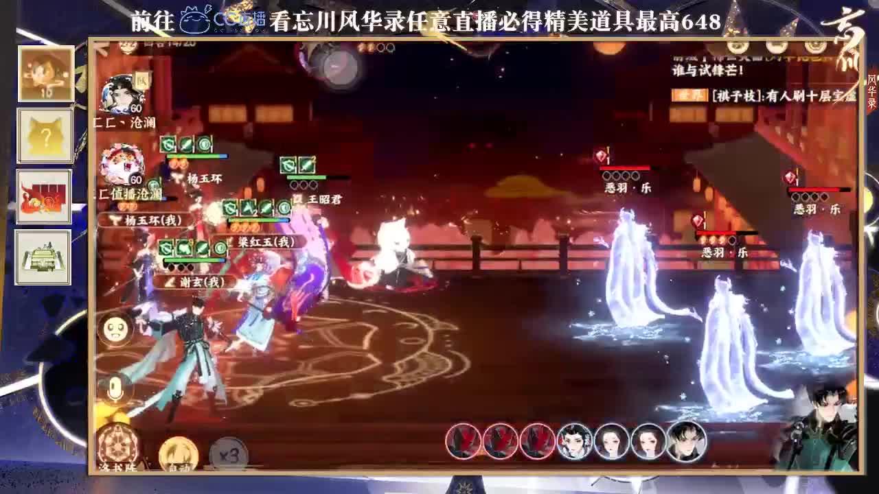 忘川风华 第1段