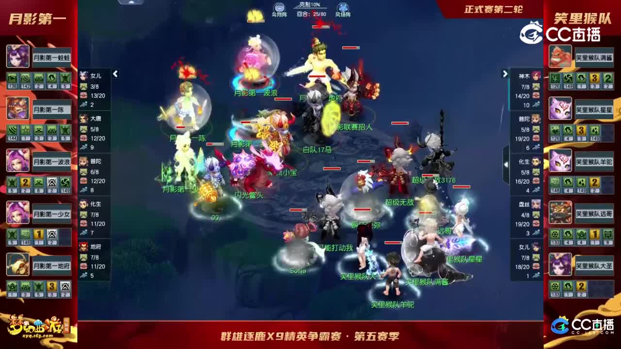 【2022群雄逐鹿】第五届天元组正式赛第二轮：笑里猴队VS月影第一【CC情报站】