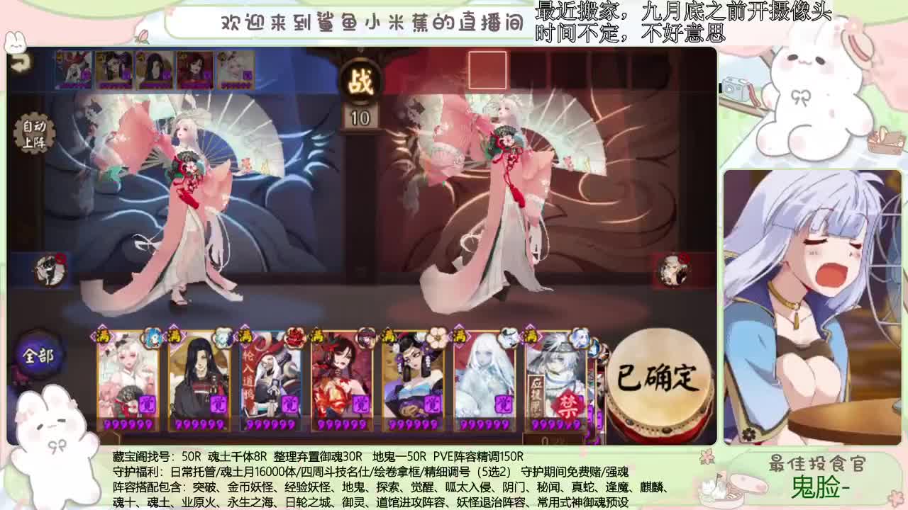 活动冲鸭 接精细调号、斗技、御魂等 第1段