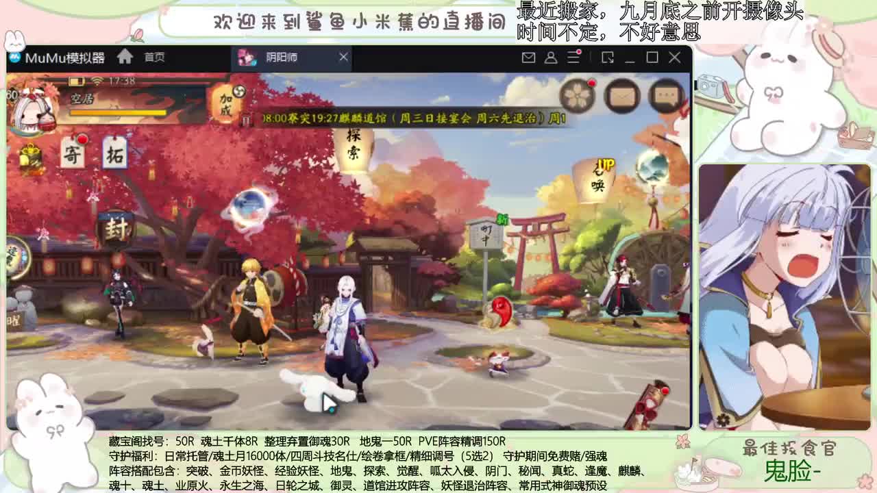 活动冲鸭 接精细调号、斗技、御魂等 第2段