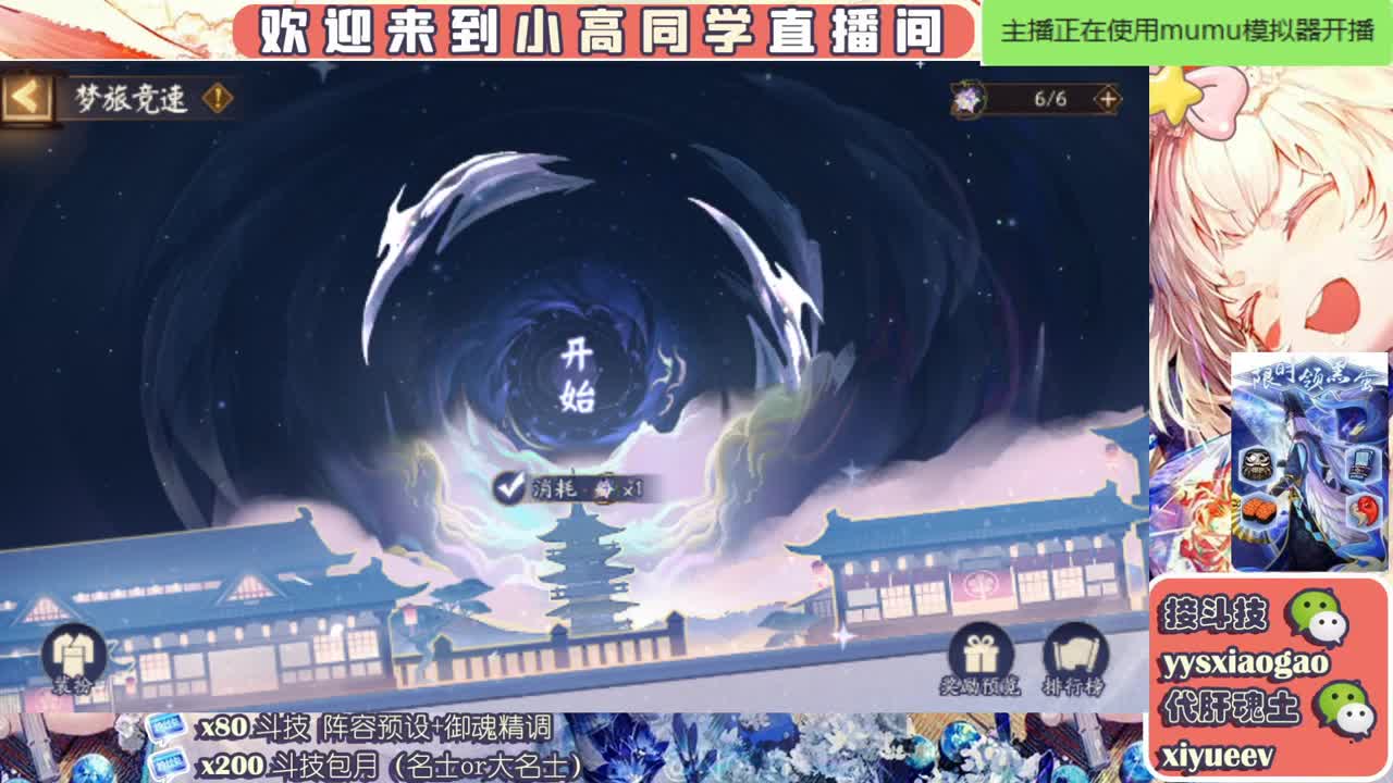 水水   接斗技接业务 第1段