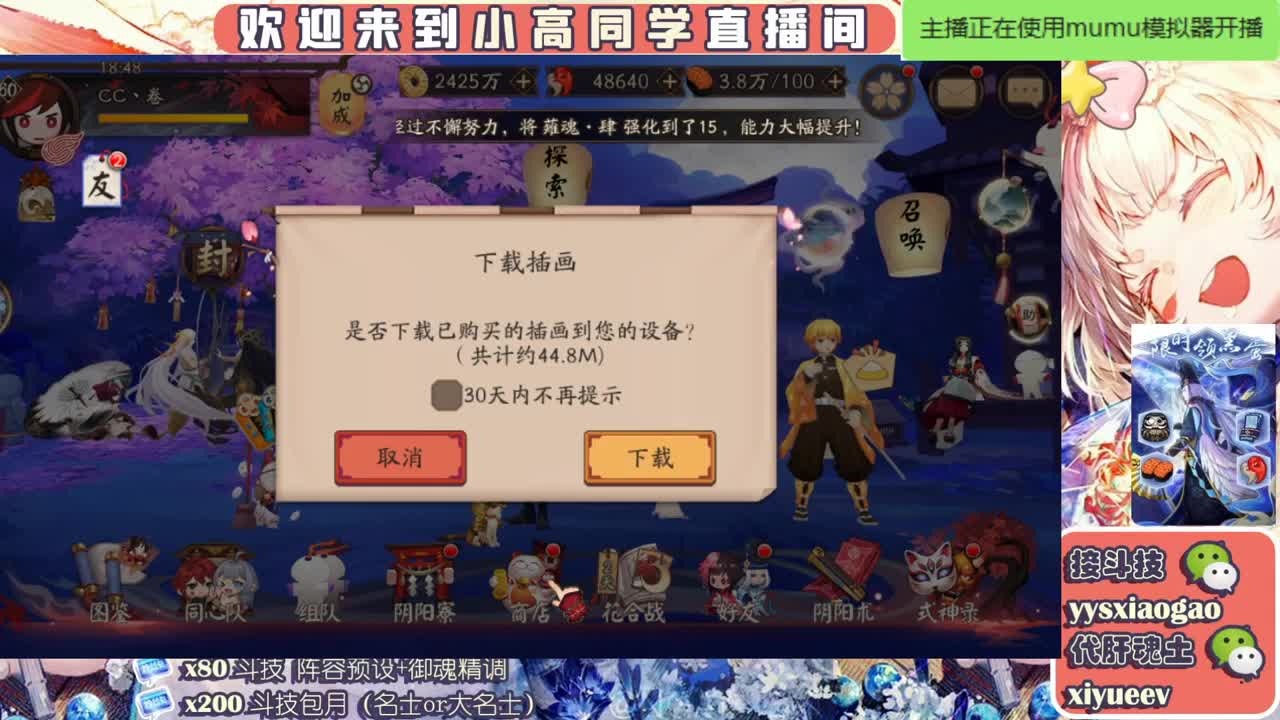 水水   接斗技接业务 第2段