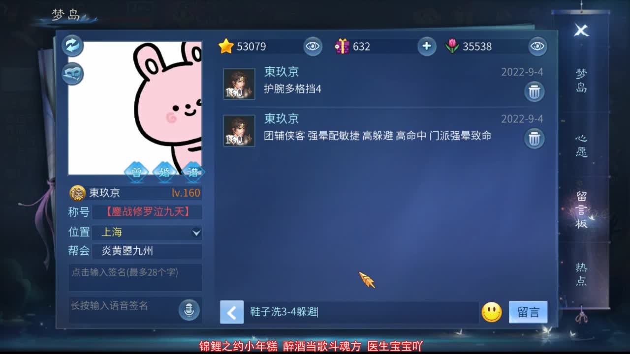 佳话连篇0904 第2段