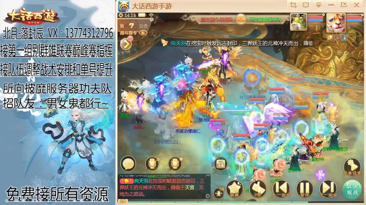 群雄逐鹿8进4 第1段