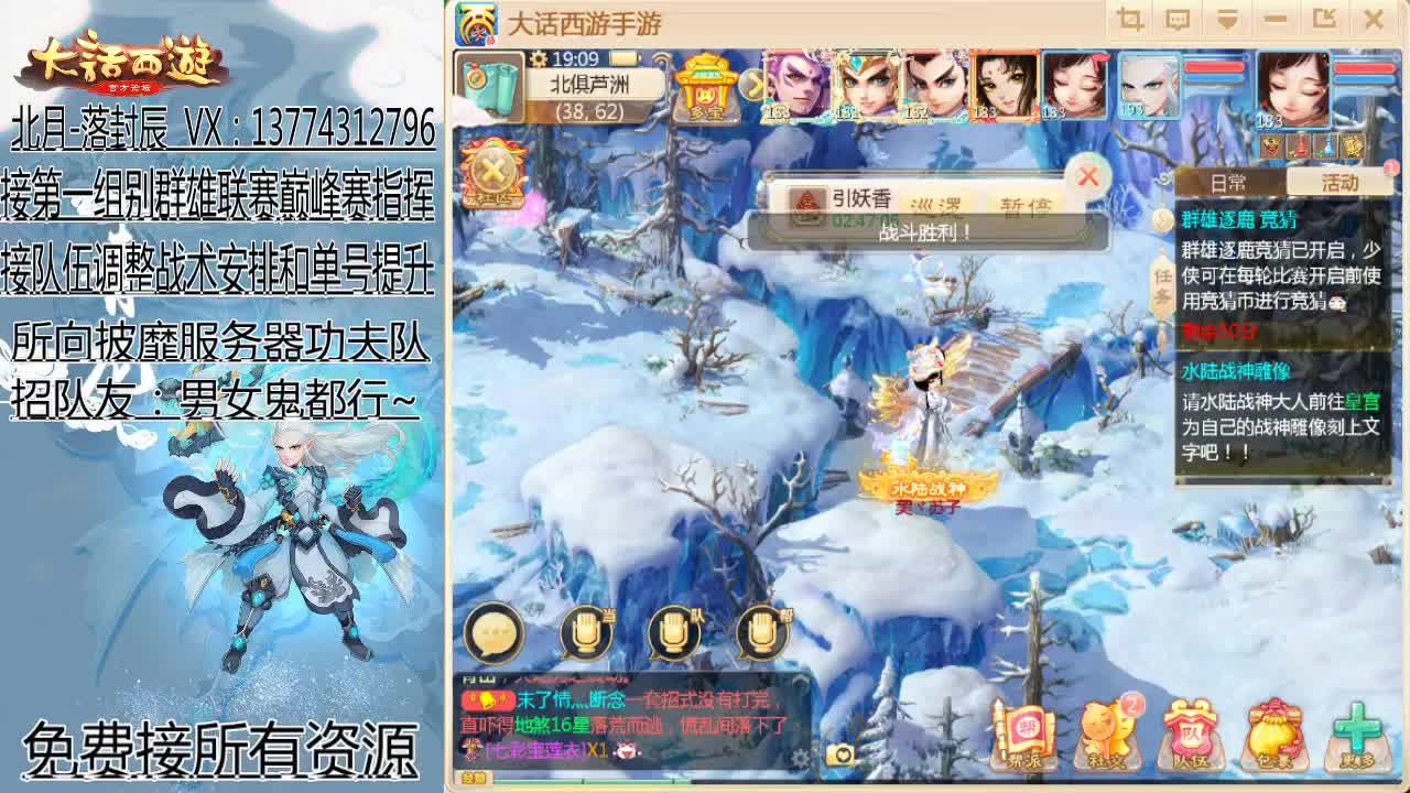 群雄逐鹿8进4 第2段