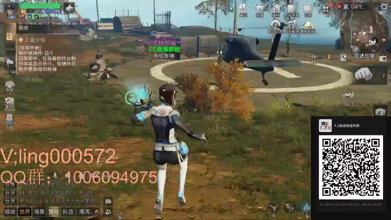 新区首充直播间 第1段