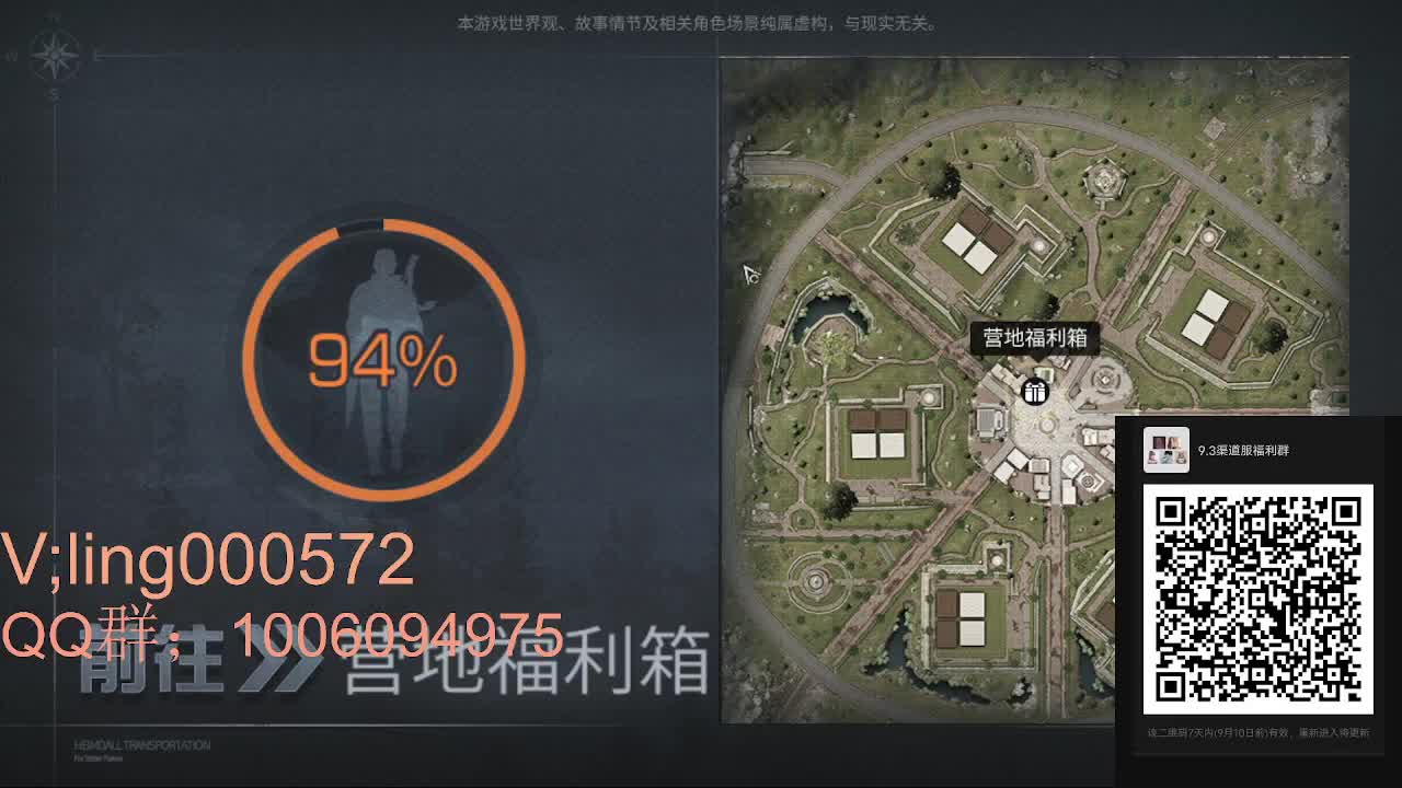 新区首充直播间 第2段