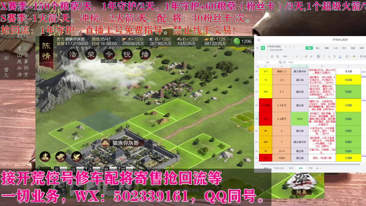 藏宝阁出号，接开荒 第1段