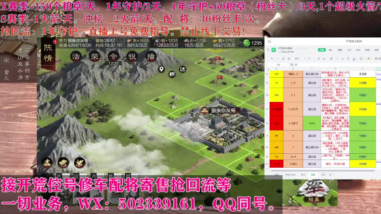 藏宝阁出号，接开荒 第2段