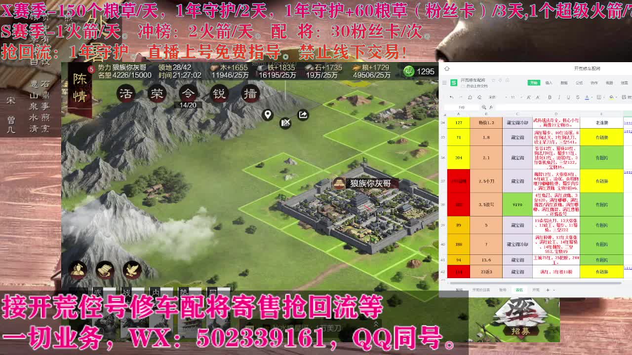 藏宝阁出号，接开荒 第3段