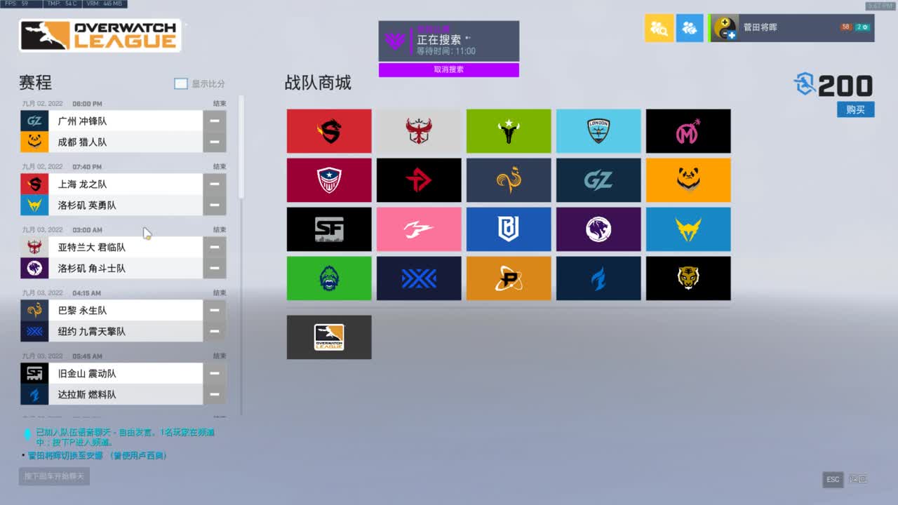大师奶位竞技 第1段