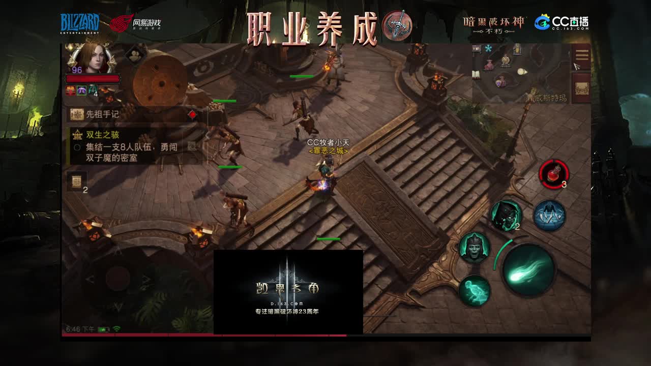 死灵法师教学 第1段