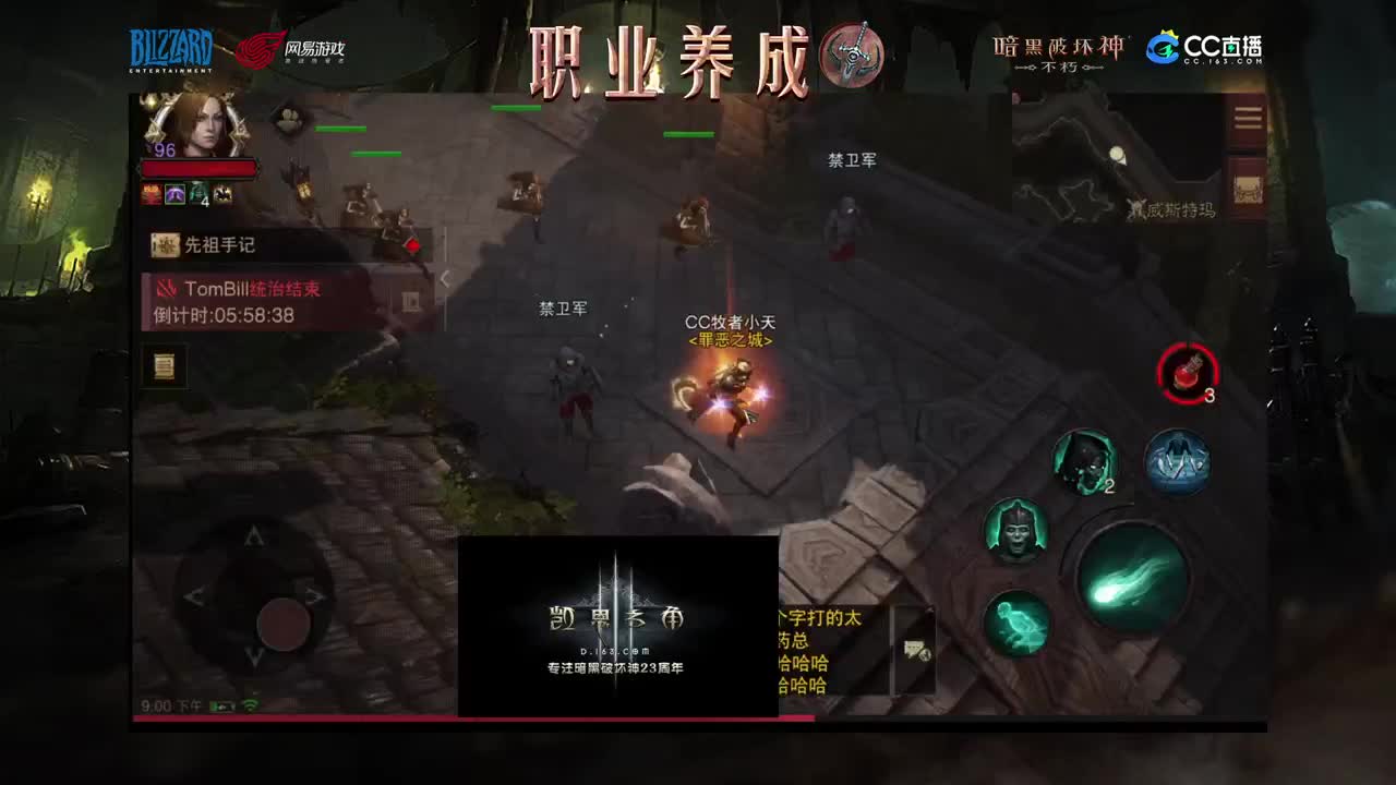死灵法师教学 第2段
