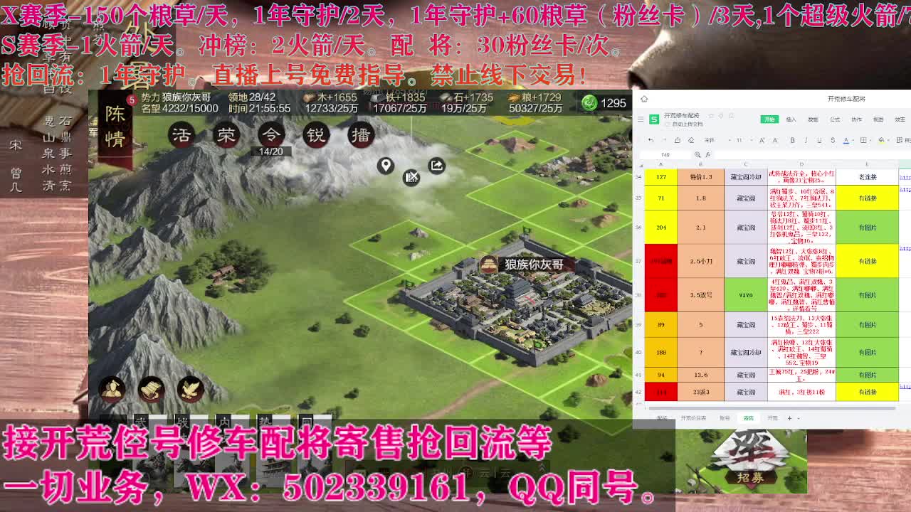 藏宝阁出号，接开荒