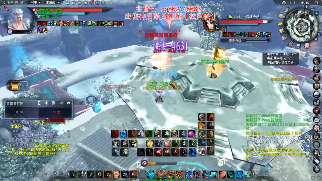天梯 第2段