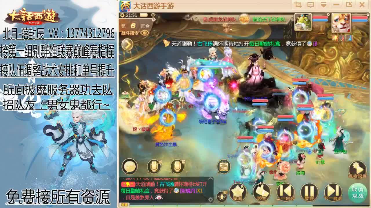 第十七届群雄逐鹿-决赛