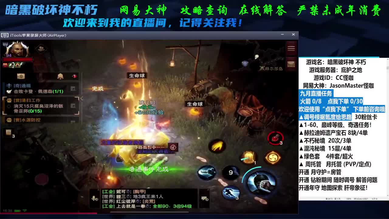 当前空闲等单 第1段