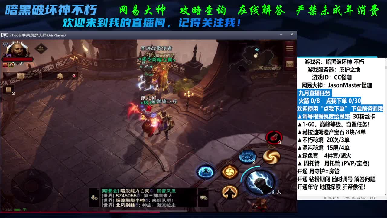 当前空闲等单 第2段