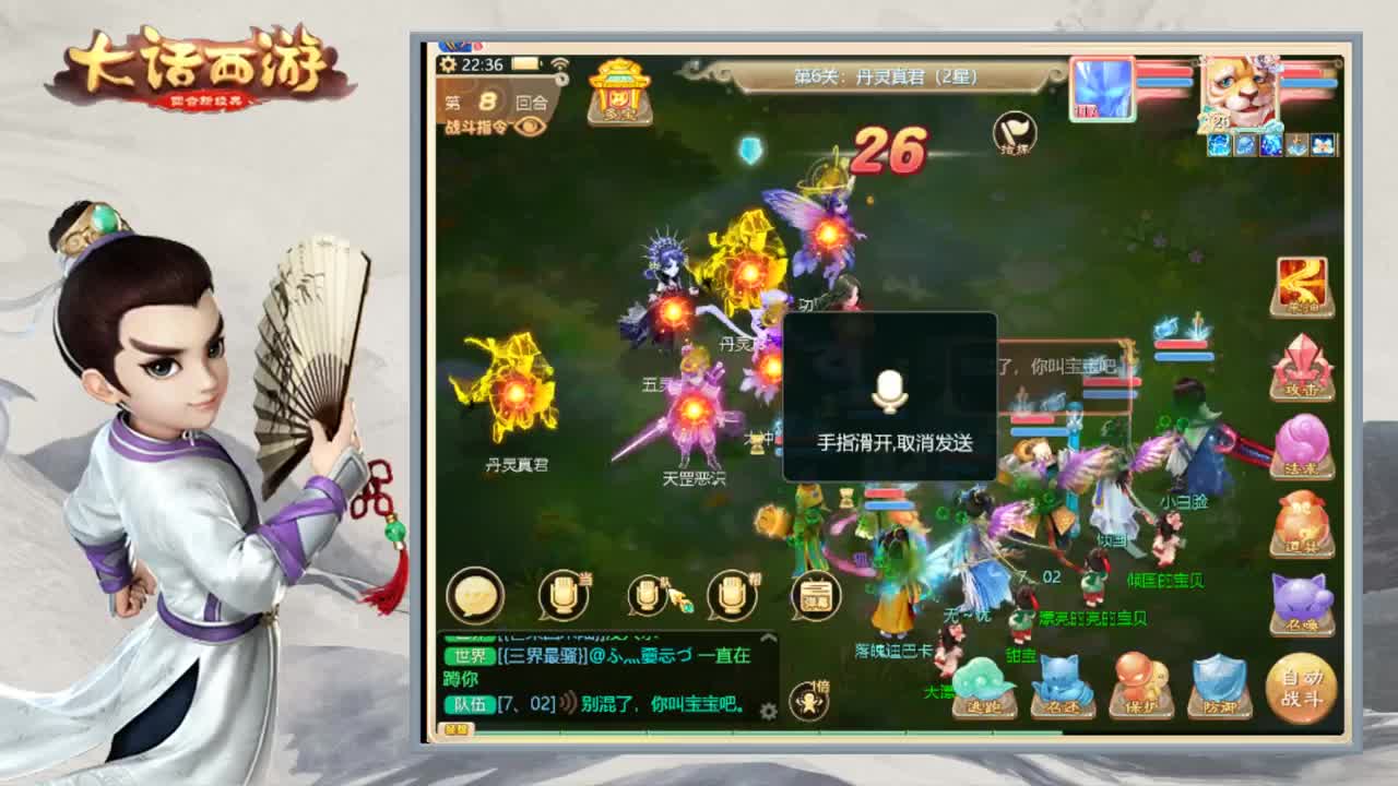 联赛解说专员 第2段