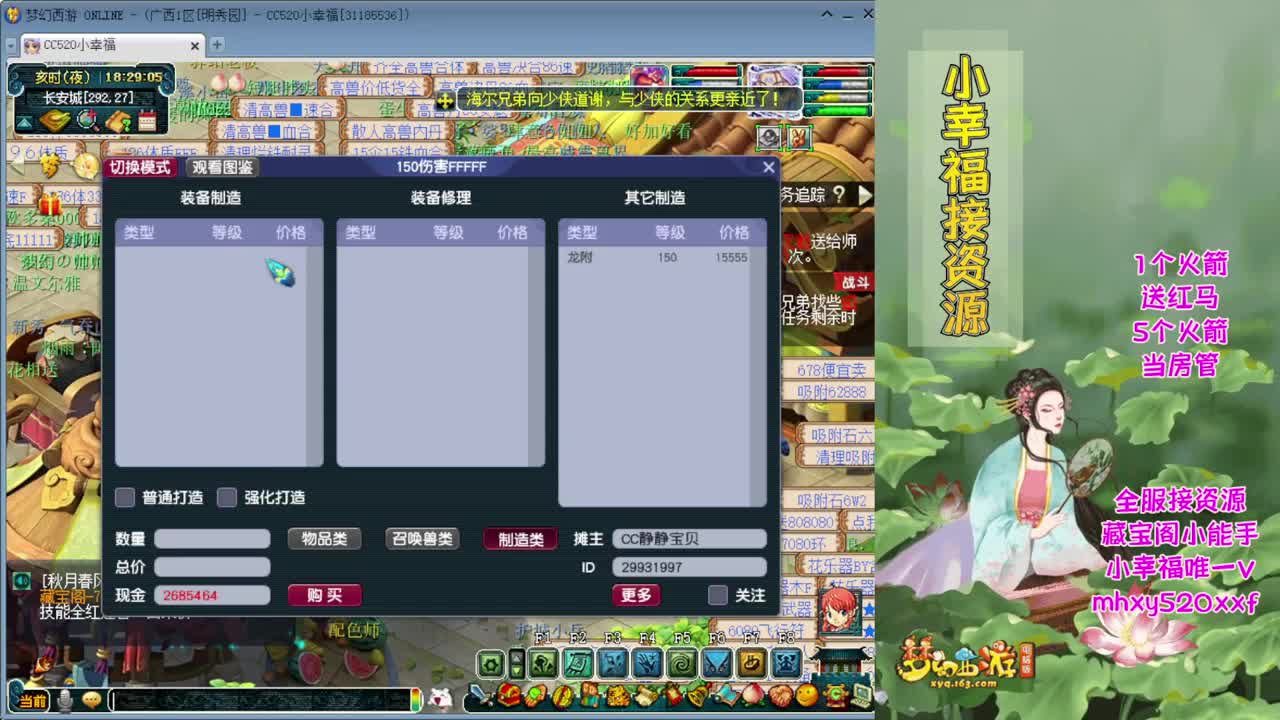第五届群雄逐鹿决赛❤战为明秀园 第2段