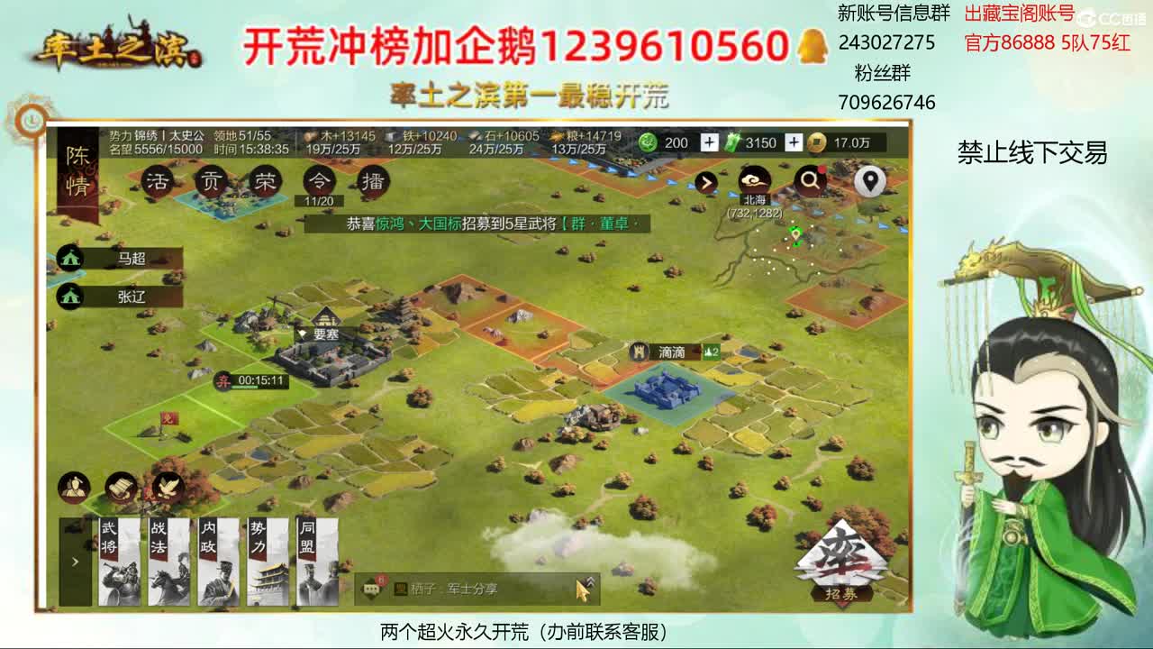 接开荒 冲榜第一 第1段