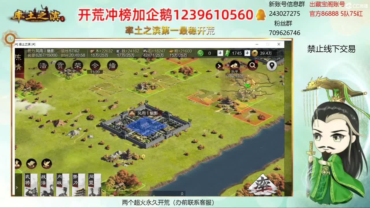 接开荒 冲榜第一 第3段
