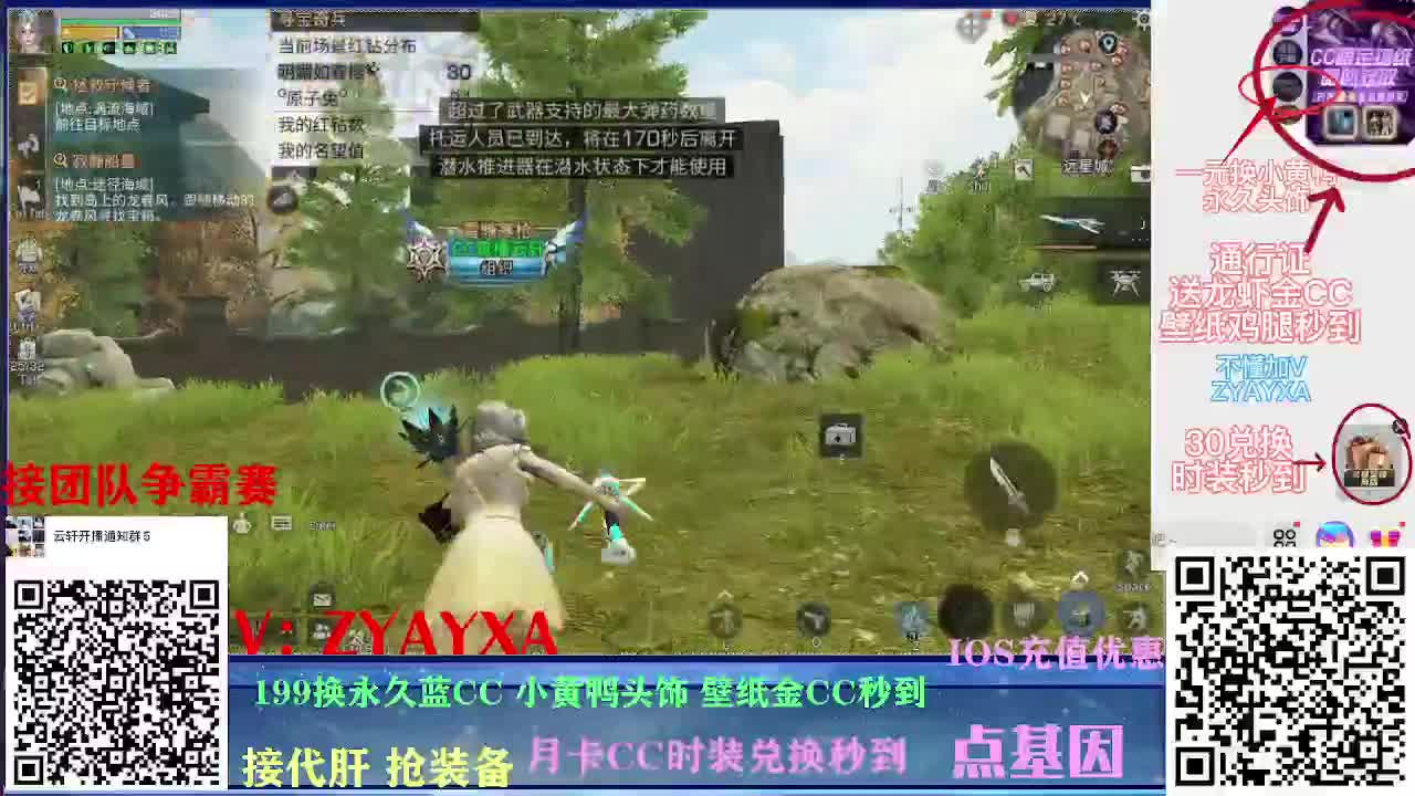 新区领鸡腿！时装壁纸秒到！ 第1段