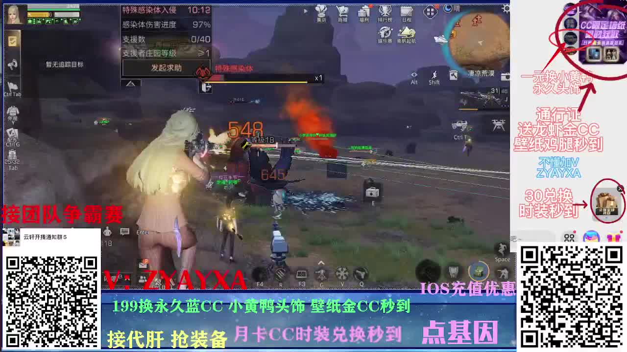 新区领鸡腿！时装壁纸秒到！ 第2段