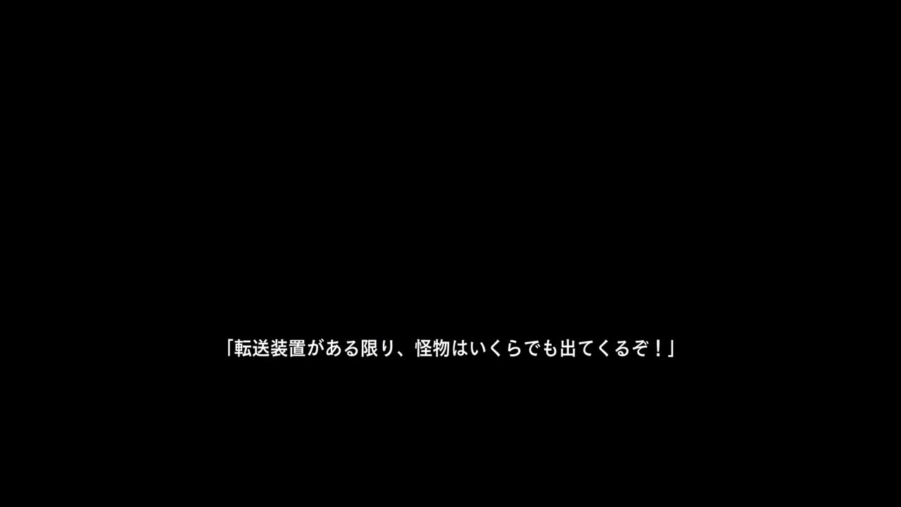 地球防卫军6 第2段