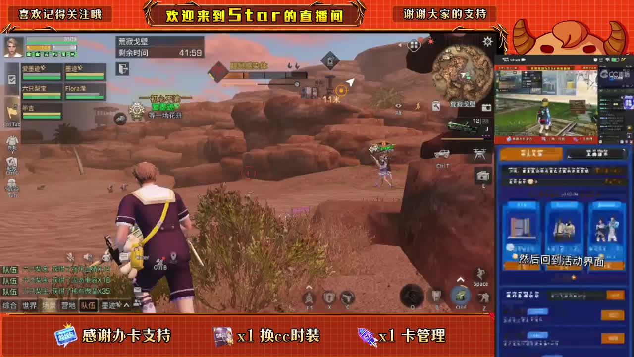 1元换小黄鸭换cc时装 第2段