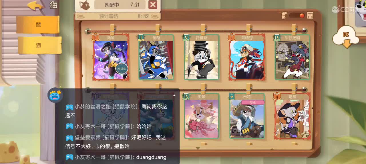 钻一猫天梯 匹配较慢    ~ 第2段