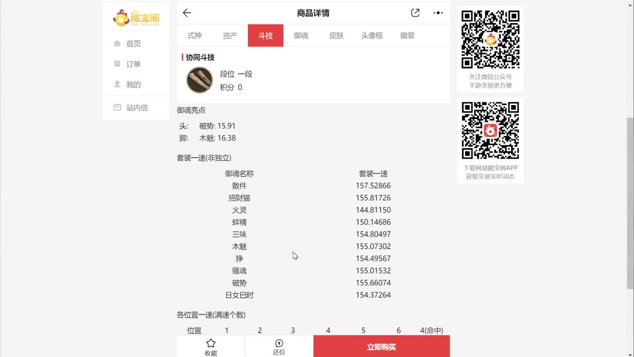 ban帝教学，简单不自闭 第2段