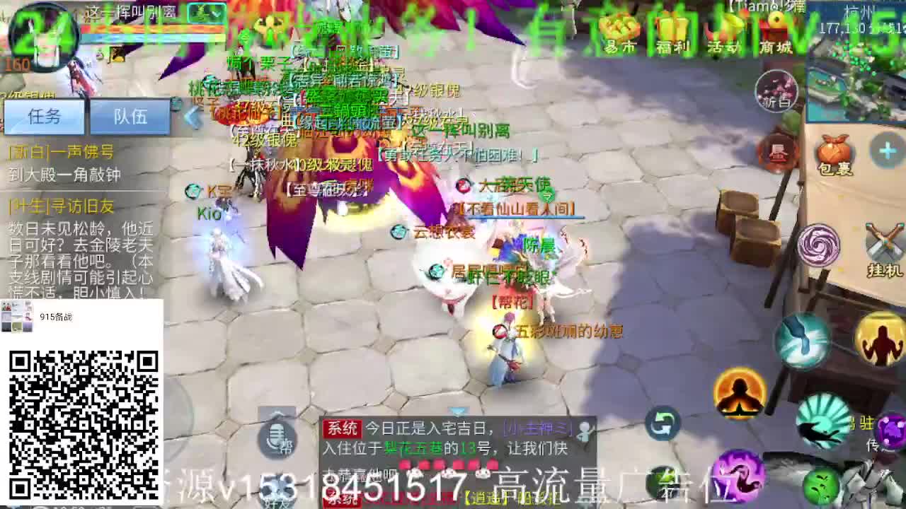 逍遥公会招主播，备战大区进群！接大区打造 第1段