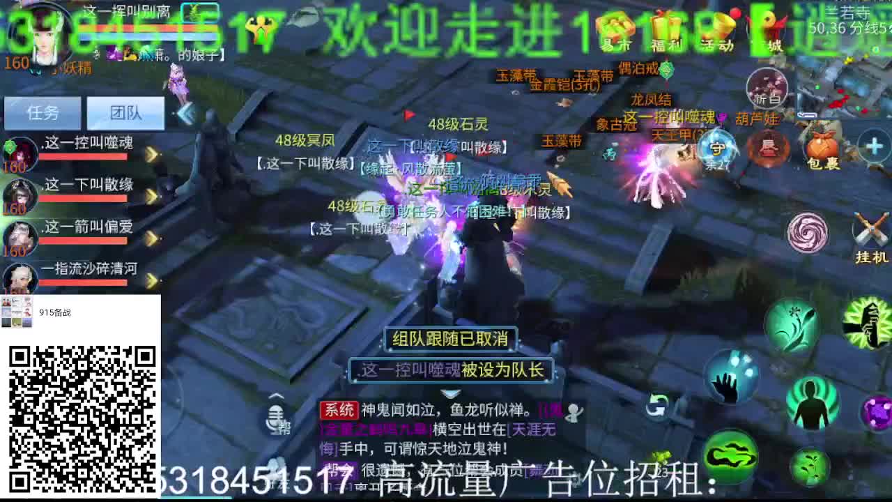 逍遥公会招主播，备战大区进群！接大区打造 第2段