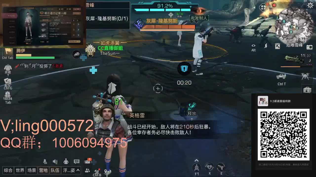 新区首充直播间 第2段