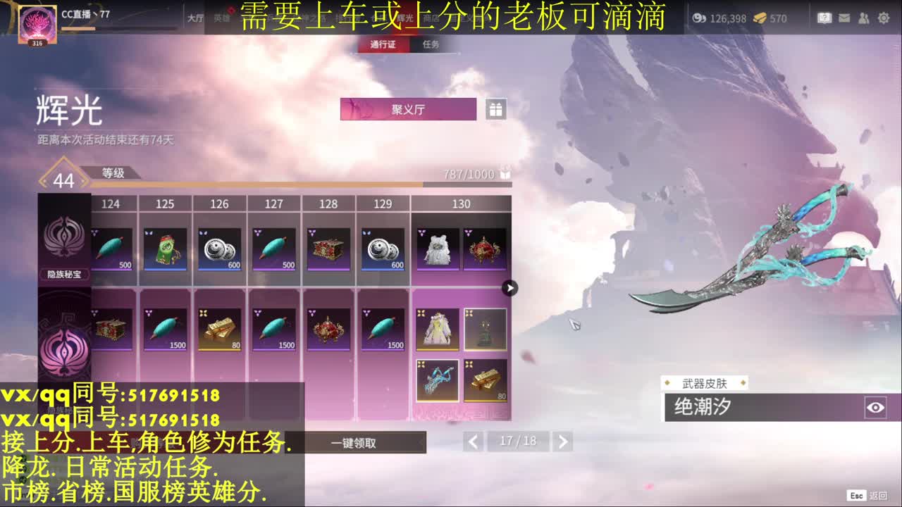 接上分.上车.修为任务.日常.场伤.国标