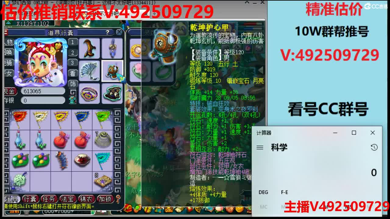 估价-专业估价推销 第2段