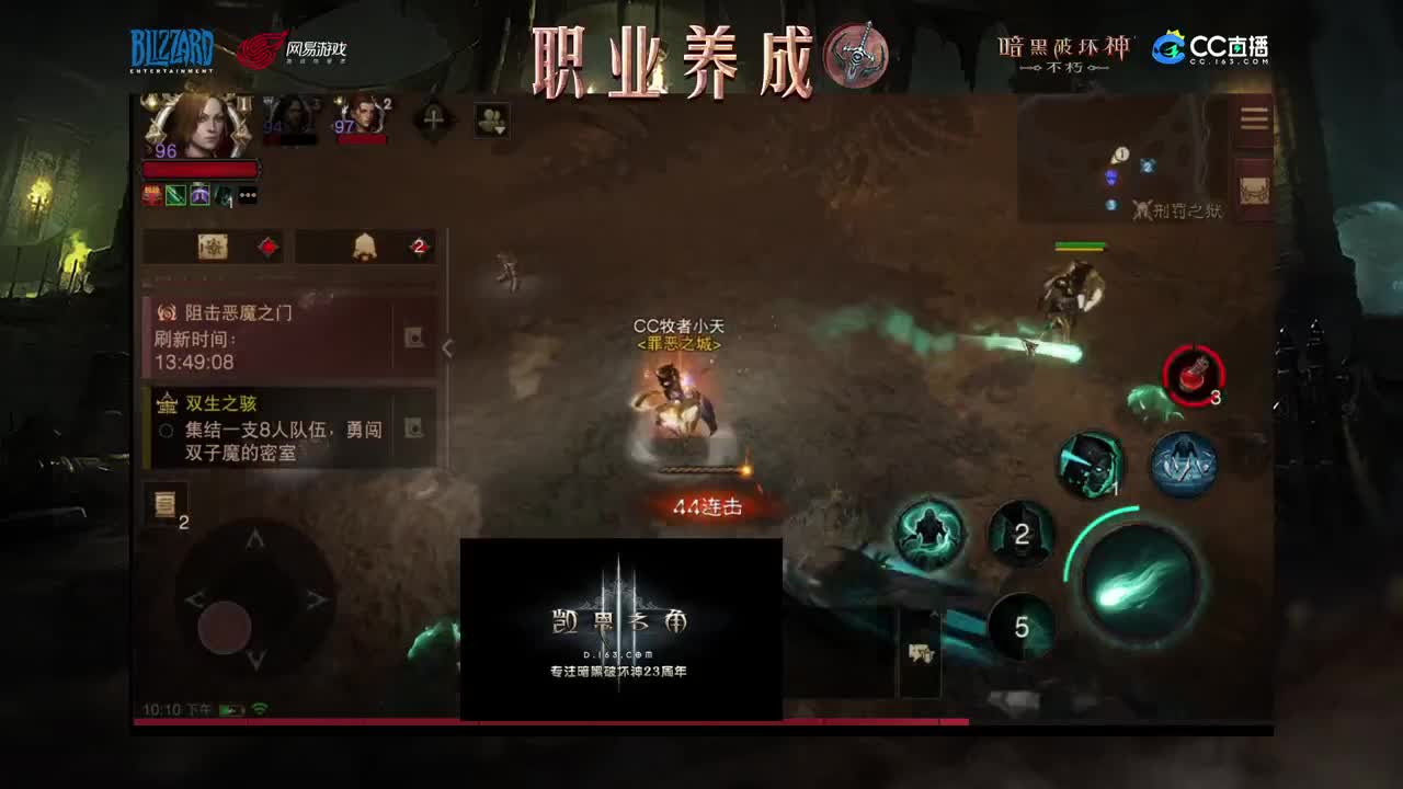 死灵法师教学