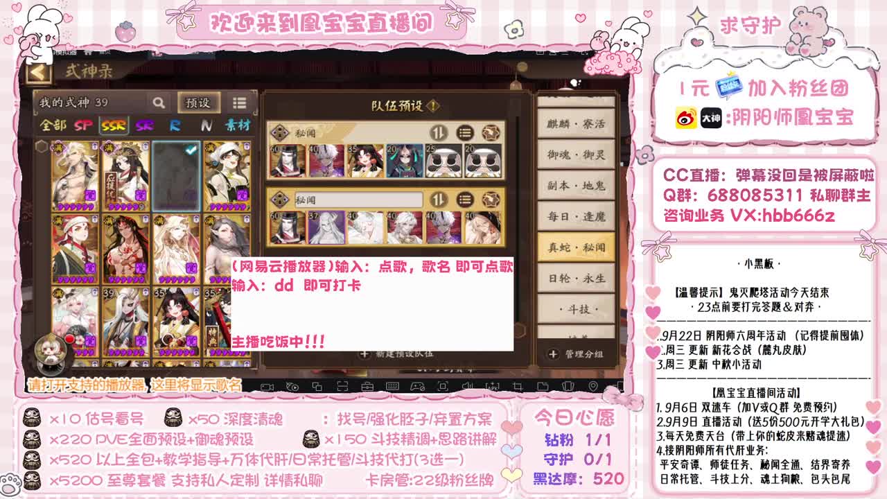 接全面调号/斗技/托管/强魂 第2段
