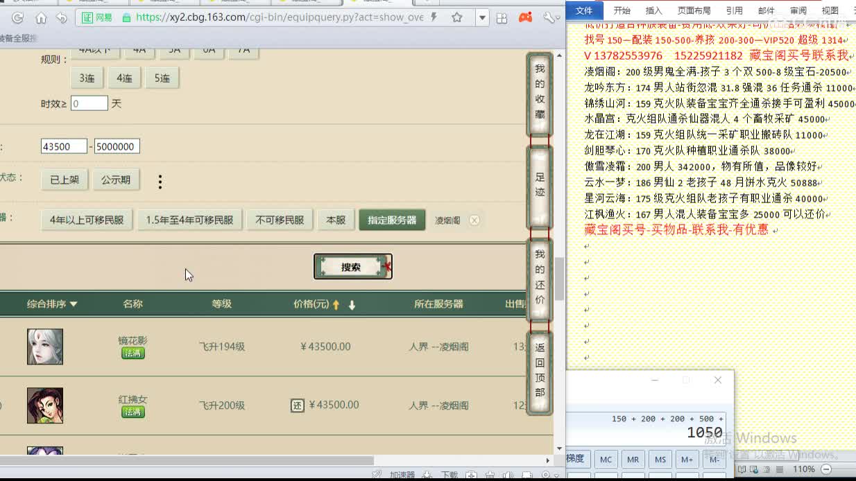 心猿-估价配装找号-养娃 第1段