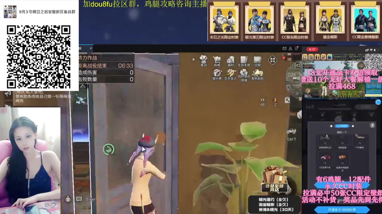 会员商店换鸡腿时装，CC限定壁纸 第1段