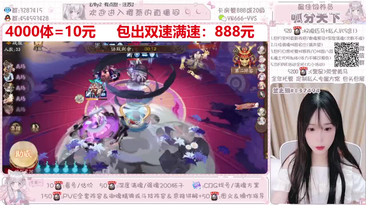 直播调号|代肝|托管|斗技 第1段