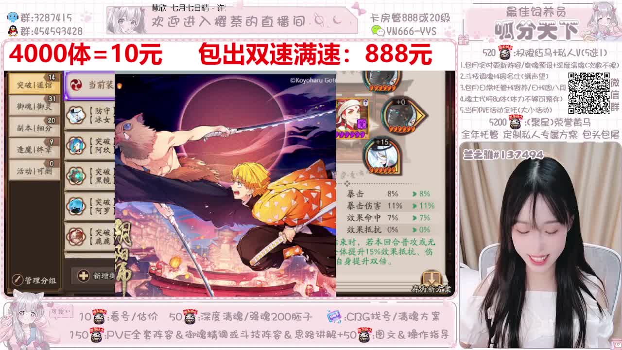 直播调号|代肝|托管|斗技 第2段