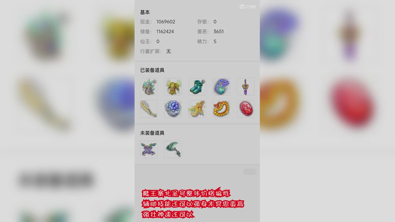 化圣魔王寨带出其须弥涂山雪