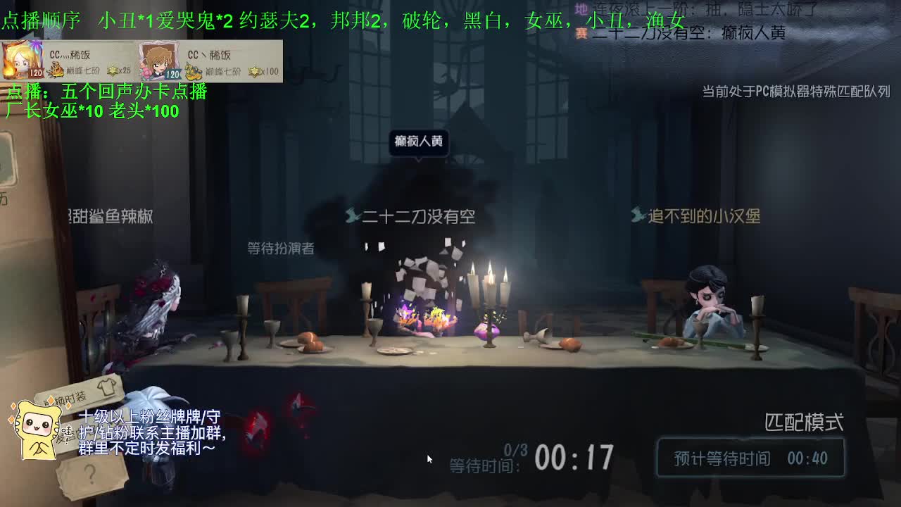 稀饭的监管者点播~