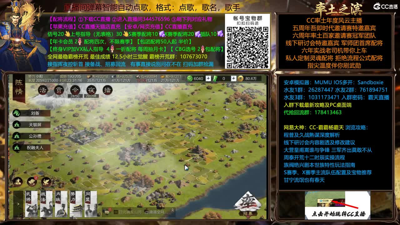全赛季在线配将，开荒 第1段