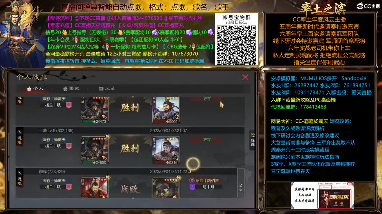全赛季在线配将，开荒 第2段